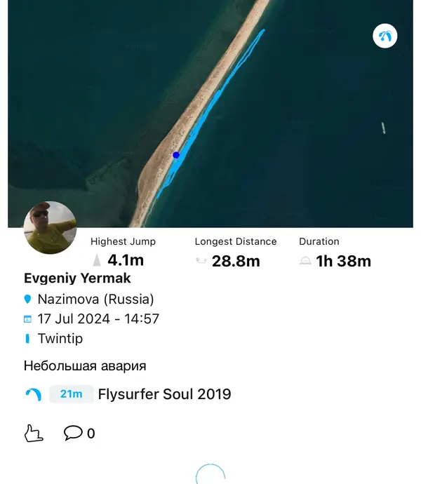 День аварий